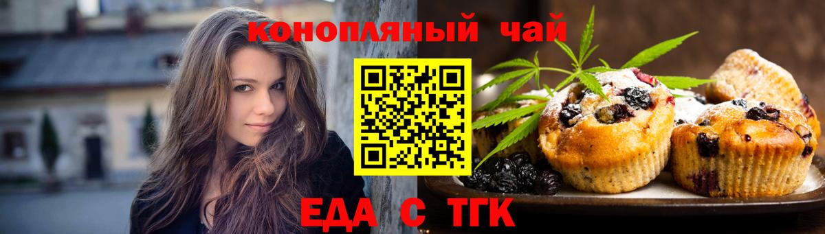 Гагарин  Печенье с ТГК марихуана  Вход с VPN 