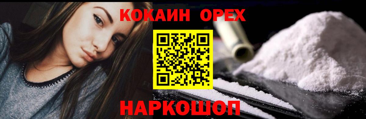 КОКАИН FishScale Гагарин