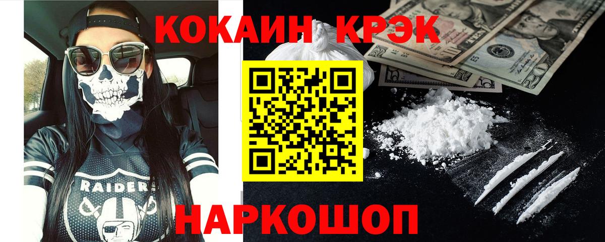Cocaine Эквадор  Вход с VPN  COCAIN  COCAIN Columbia  Гагарин 