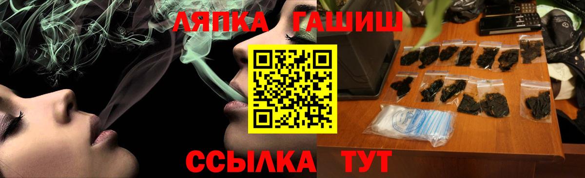 ГАШ hashish  Вход с VPN  Гашиш  Гагарин 