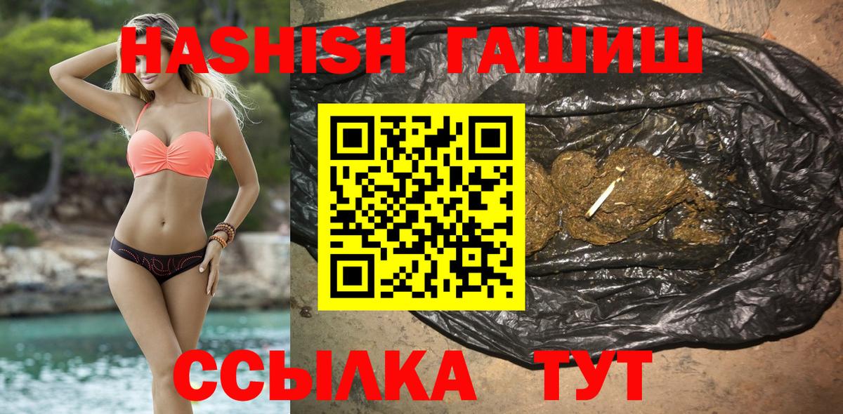 ГАШИШ hashish Гагарин