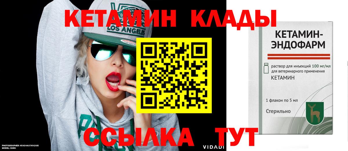 КЕТАМИН ketamine  Вход с VPN  Гагарин 