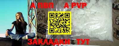 альфа пвп Беслан