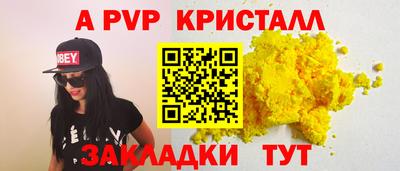 альфа пвп Беслан