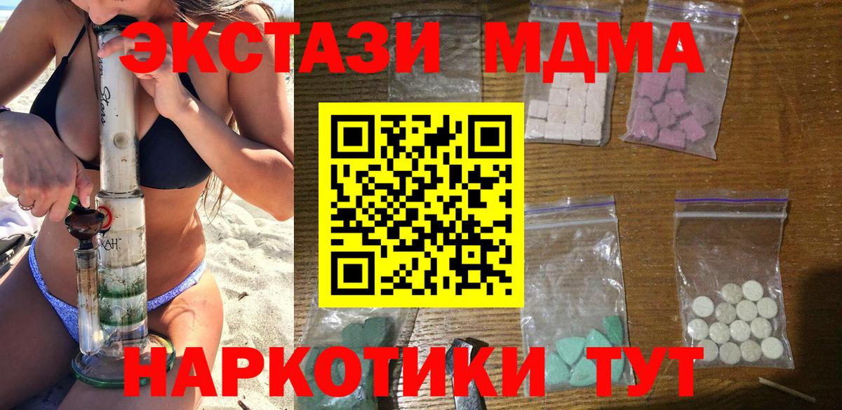 MDMA Molly Гагарин