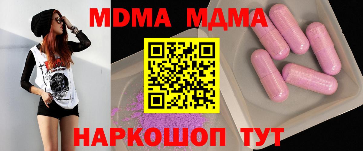 МДМА Molly  MDMA молли  МДМА  Гагарин  Вход с VPN 