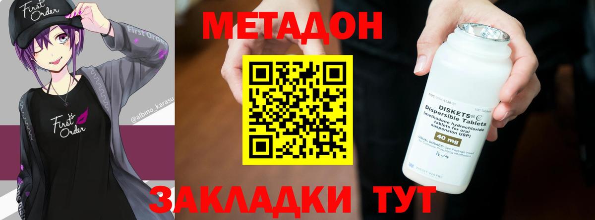 Метадон мёд  Вход с VPN  Гагарин  Метадон мёд 