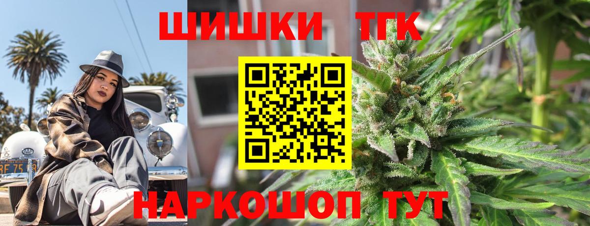 Конопля THC 21% Гагарин